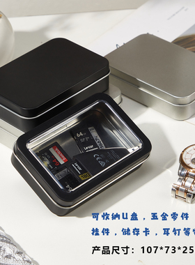 长方形扑克铁盒开窗透视u盘耳塞收纳盒子小五金包装可加印加配托