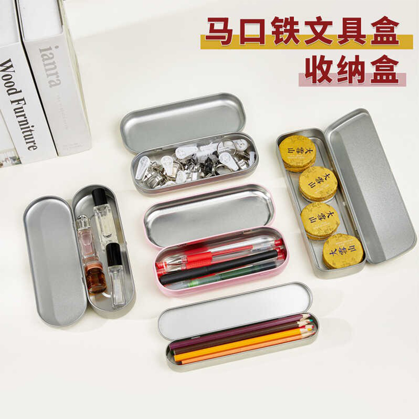 收纳盒创意DIY贴纸化妆品美甲眼镜饰品文具便携旅行翻盖马口铁盒,收纳整理,其他收纳盒,淘宝优惠券,粉丝福利购,淘宝优惠卷