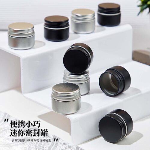 迷你小圆罐螺旋密封罐便携收纳盒