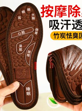 磁疗保健按摩防臭鞋垫男女款透气吸汗舒适皮鞋运动鞋除臭鞋垫春秋