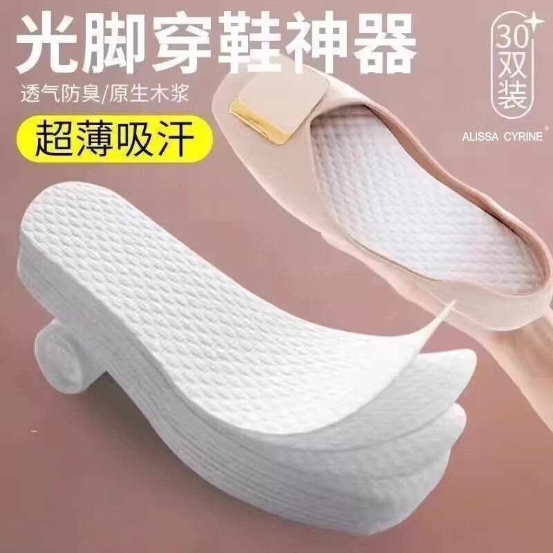 百康集一次性鞋垫女吸汗透气防臭多巴胺防滑薄款光脚神器单鞋除臭
