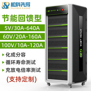 节能回馈型电池分容柜96通道圆柱聚合物锂电池充放电检测设备定制