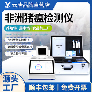 四通道32孔非洲猪瘟检测仪酶标仪PCR实时分析疫病毒测试设备试剂