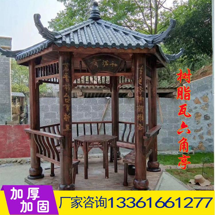 碳化木凉亭厂家制作定制防腐木景观庭院实木四角六角仿古户外亭子