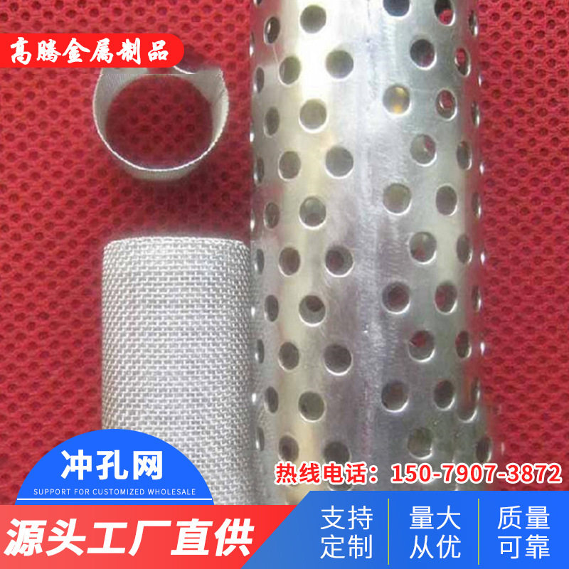 不锈钢 冲孔网 墙面装饰洞洞板 圆孔金属过滤筛板 冲孔网片网格