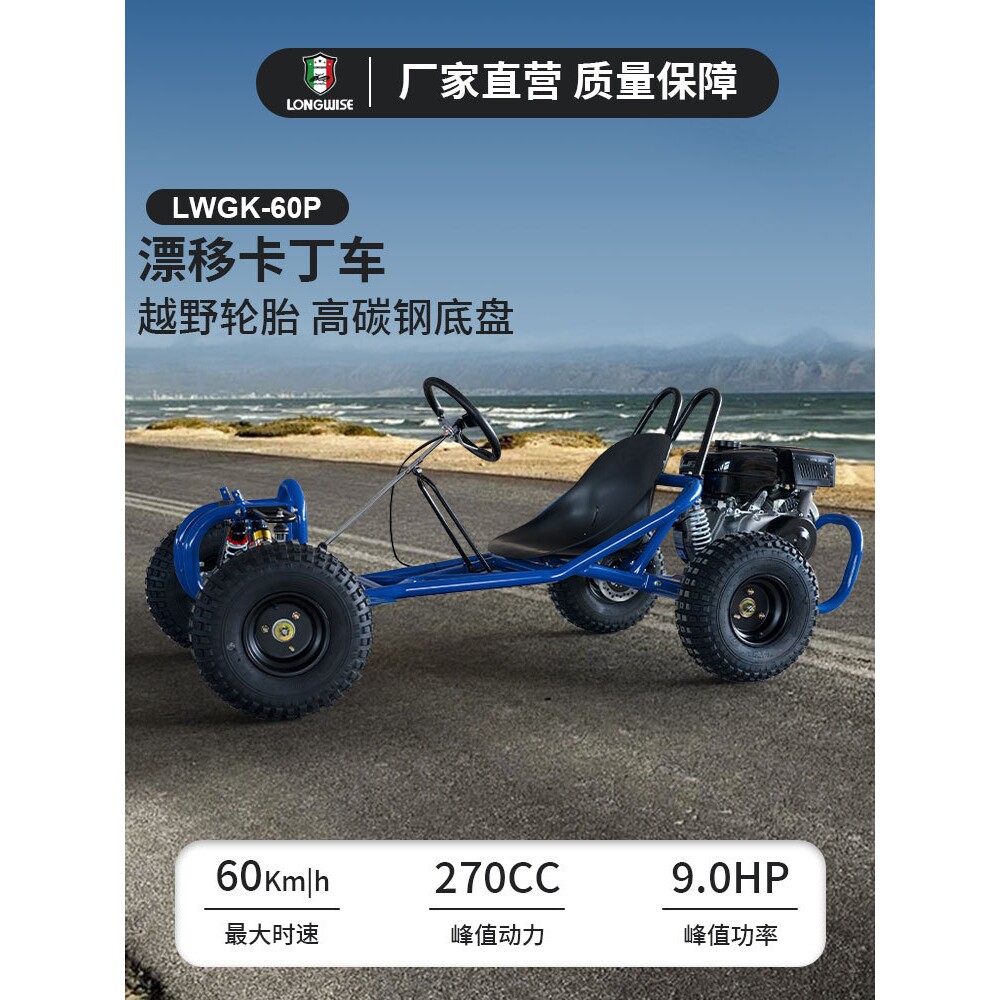 澳大利亚越野车推荐 朗汇168卡丁车270CC动力7寸轮胎全地形卡丁车