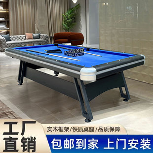 台球桌标准型成人桌球台大理石乒乓球桌二合一多功能美式黑八铁腿