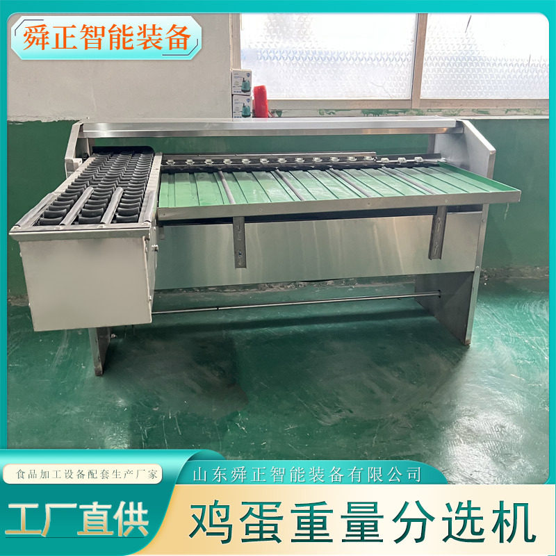 鸡蛋重量分级机 蛋品自动称重分选机 皮蛋鸡鸭鹅蛋全自动分选设备,清洗/食品/商业设备,选果机/分选机,淘宝优惠券,粉丝福利购,淘宝优惠卷