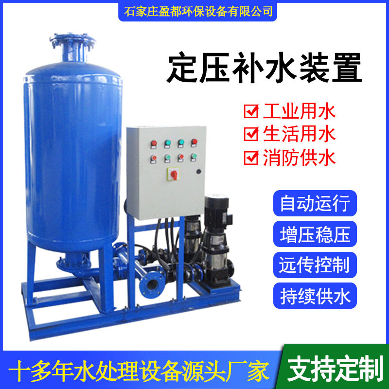 暖通空调恒压稳压供水设备囊式气压罐真空脱气全自动定压补水装置