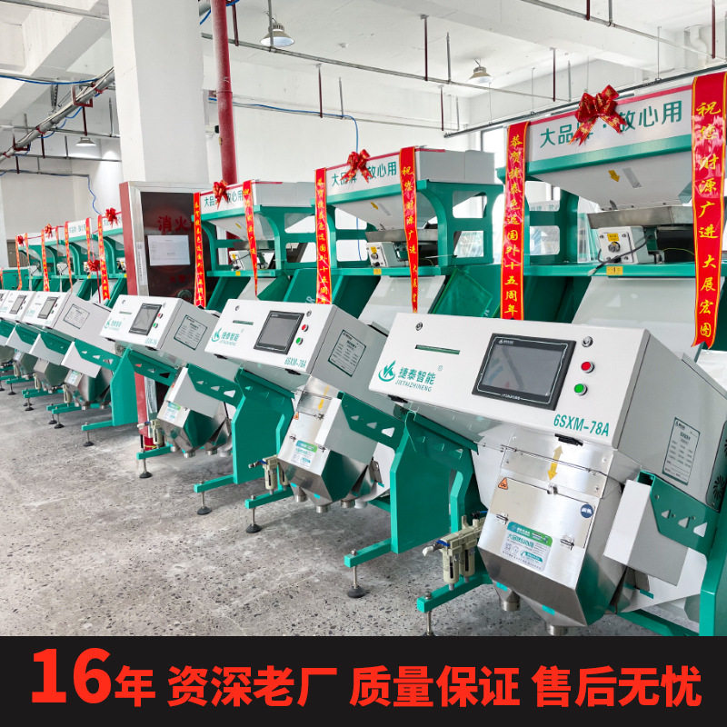 智能全自动大米色选机小型多功能粮食筛选色选机农业加工定金促销