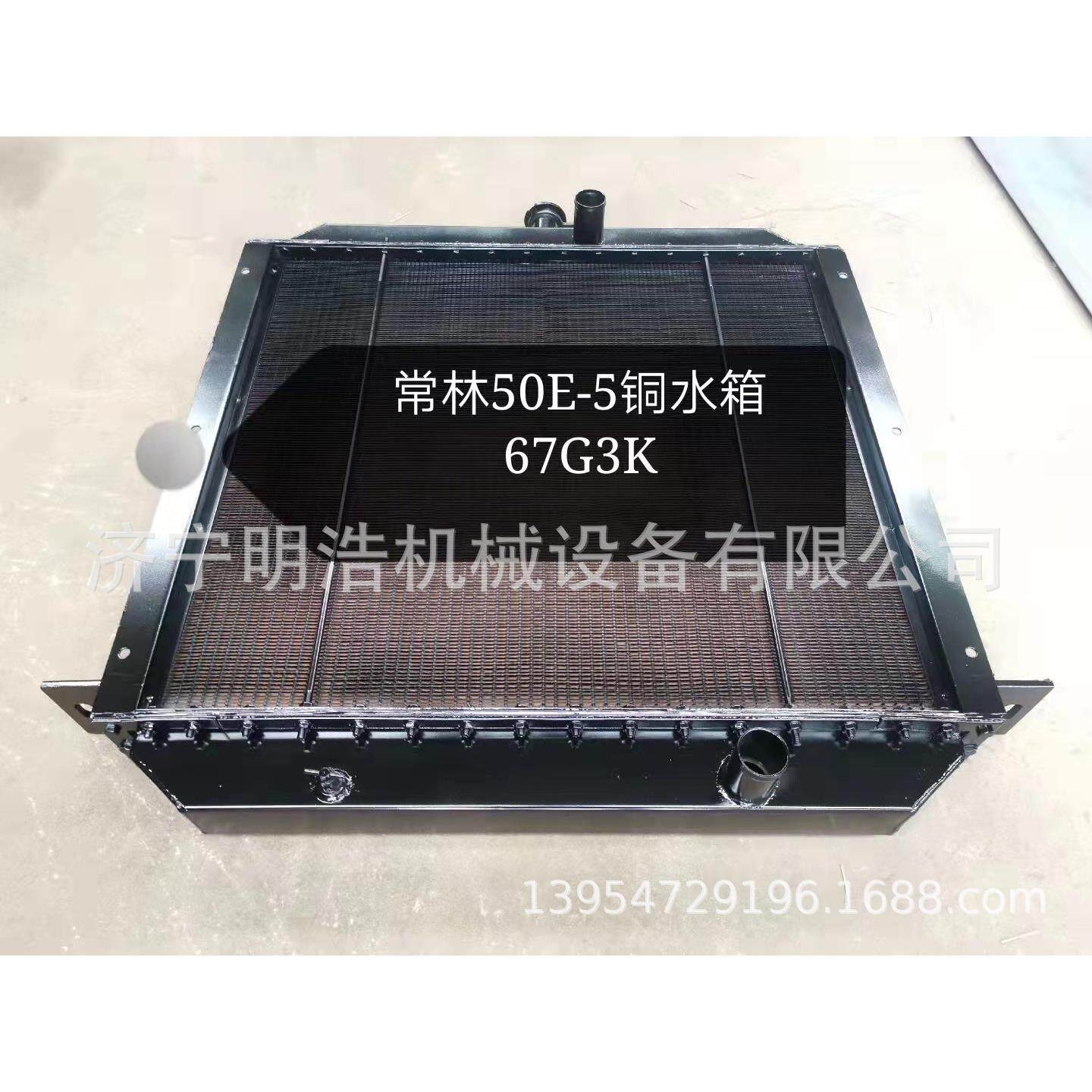 常林50E-5铜水箱液压散热器装载机全车配件驾驶室发动机罩