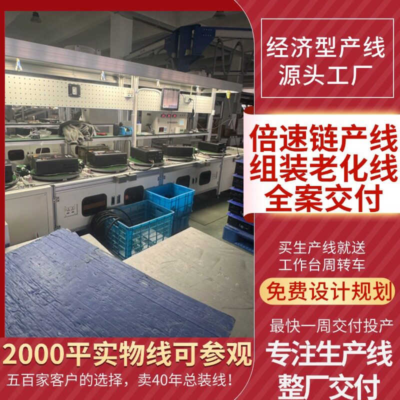 乐清源头工厂车间产线全案免费规划设计UPS不间断电源生产线装配