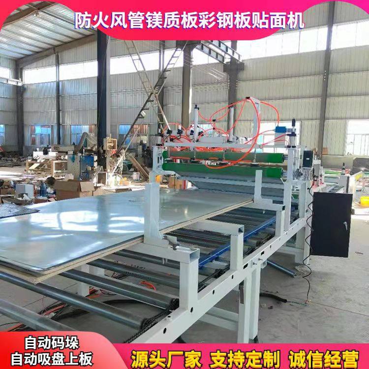 新型防火风管玻镁板铁皮贴合机 玻镁夹心彩钢板PUR热熔胶复合机,五金/工具,封边机,淘宝优惠券,粉丝福利购,淘宝优惠卷