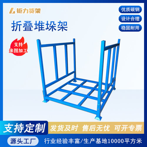 钢制折叠堆垛架仓储货架冷库插管货架可堆叠可拆布匹存放料架