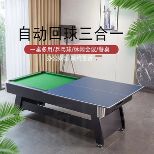 多功能台球桌标准型成人室内美式黑八桌球台乒乓球二合一家用