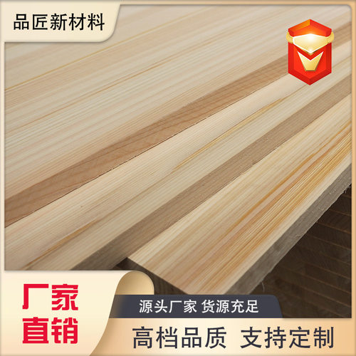 双面无节疤桧木直拼板日本优质香柏木板材装修家具榻榻米衣柜橱柜