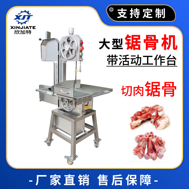 大型切骨机全自动冻肉锯肉机不锈钢牛排火腿切块机电动锯骨机商用