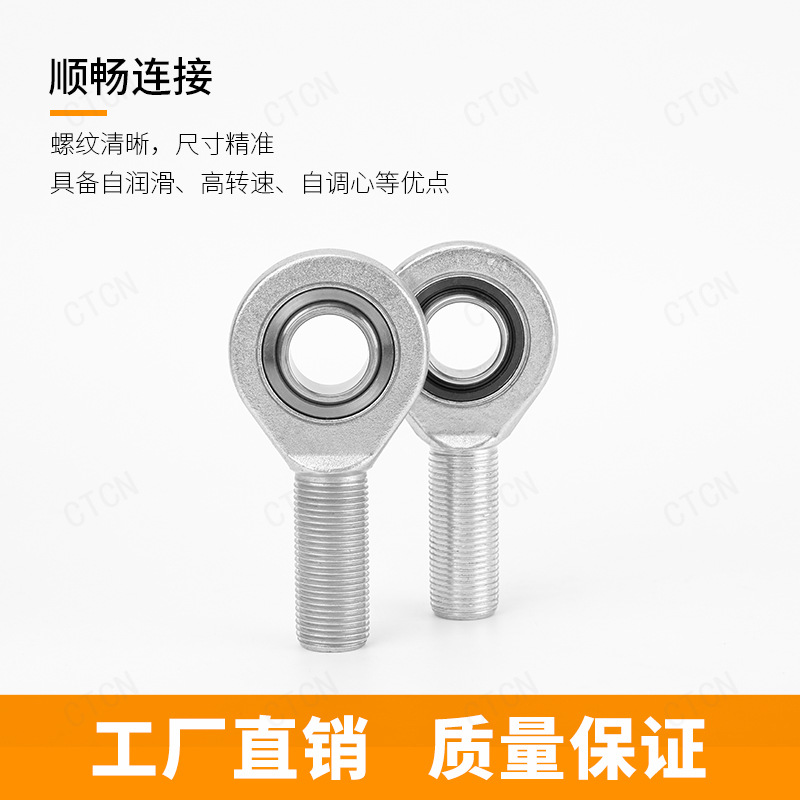 轴承钢免维护关节轴承白向心自润滑杆端关节SA17C GAR17C高品质