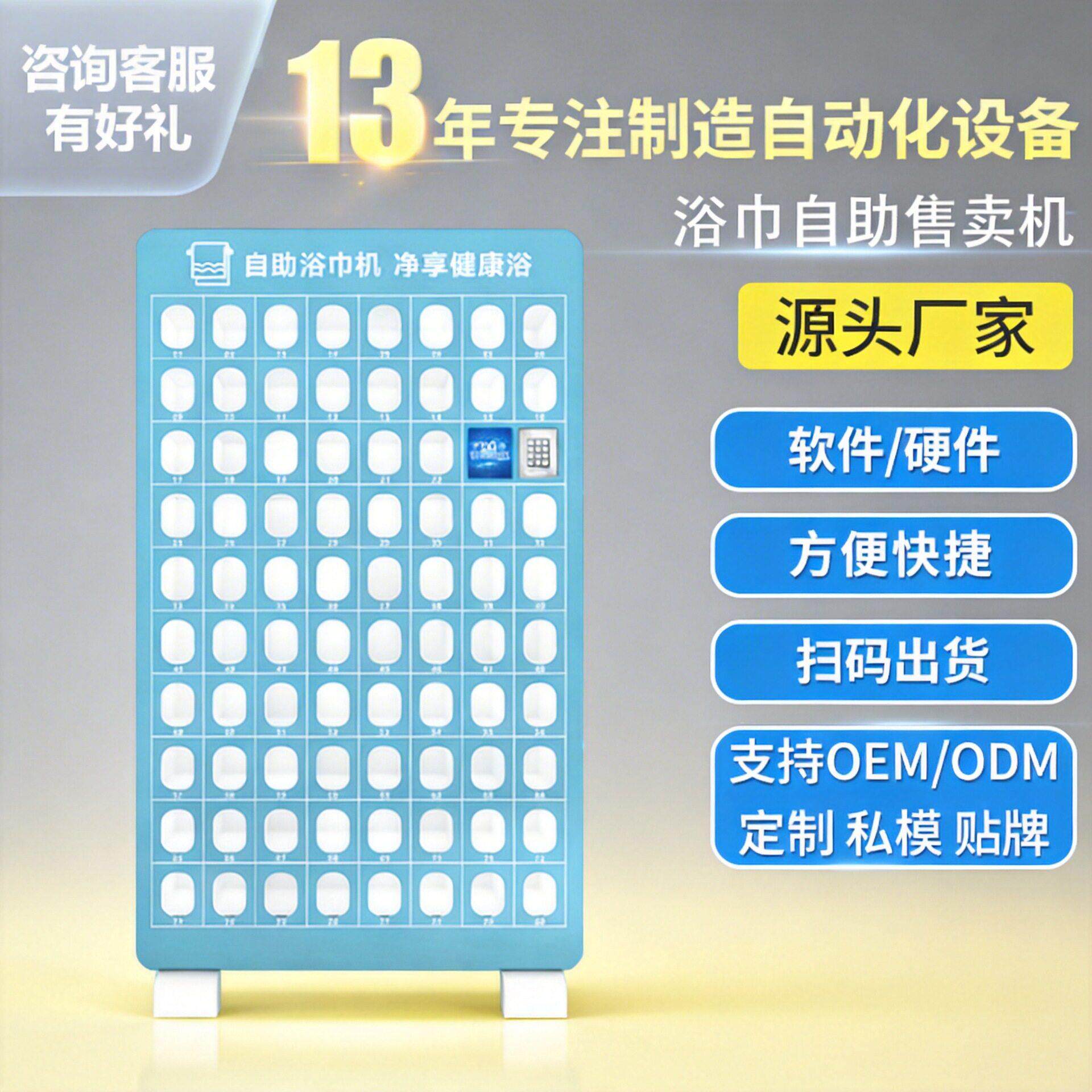 浴巾柜格子澡堂会所游泳馆大型扫码格子售卖机厂家OEM