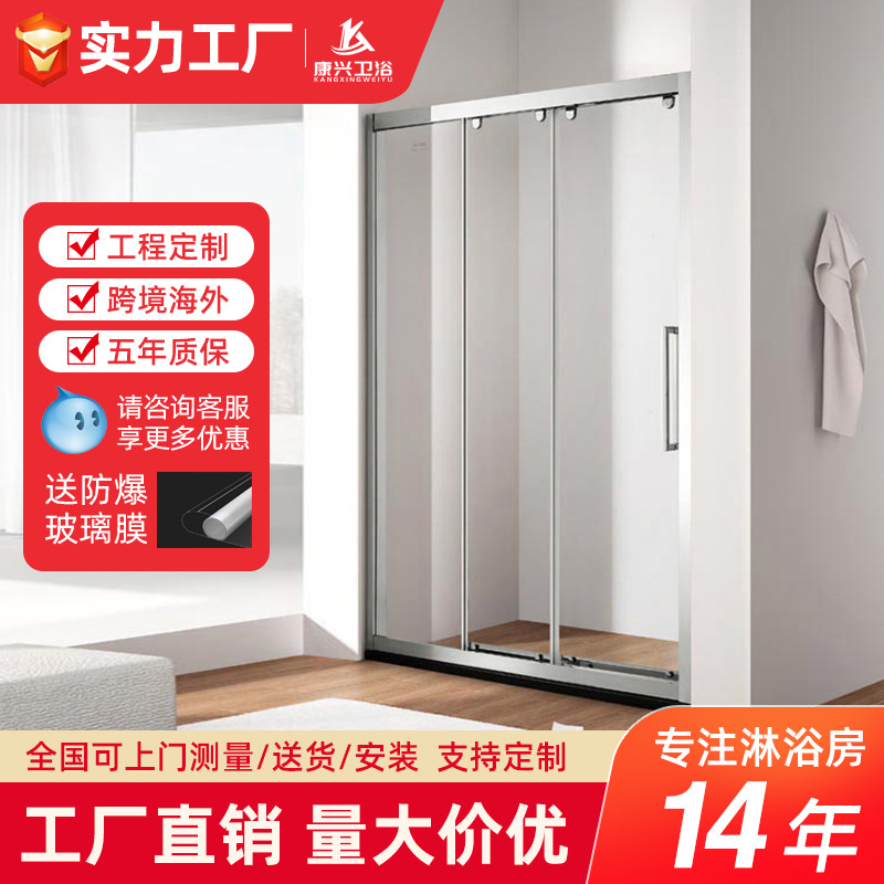 金康兴一字型厂家三联动移门钢化玻璃淋浴房304不锈钢集成淋浴门