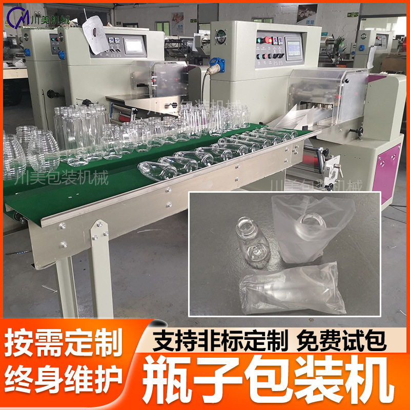 玻璃瓶子包装机 PEPO膜陶瓷酒瓶空瓶自动套袋机全自动瓶子包装机