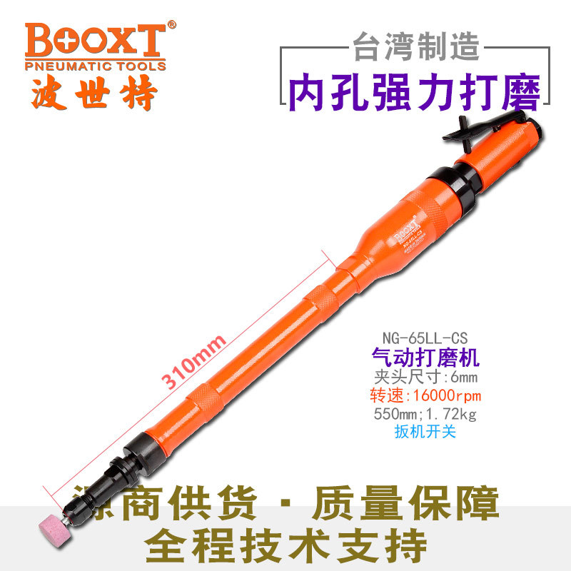 直供台湾BOOXT工具 NG-65LL-CS特加长气动刻磨机 内孔侧排气M6强