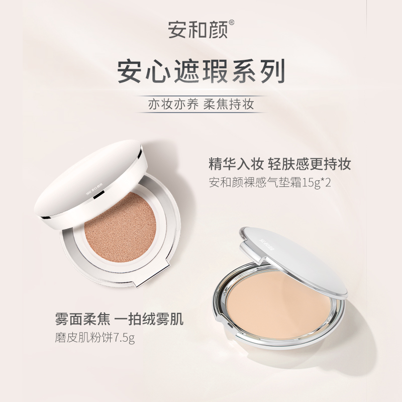 细腻服帖 遮瑕 水润不干 清爽不腻 长效持妆