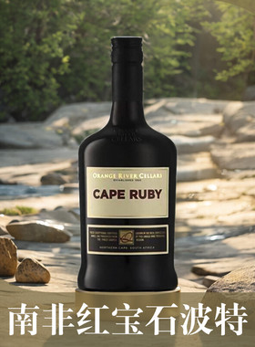 微醺睡前晚安甜红酒南非开普红宝石利口酒加强型葡萄酒波特高度酒