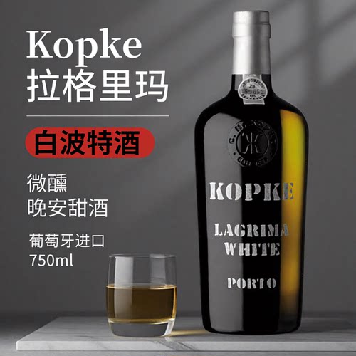 葡萄牙科普克拉格里玛波特葡萄酒
