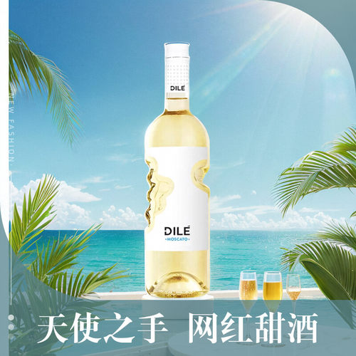 女士起泡酒低度微醺甜酒原瓶进口