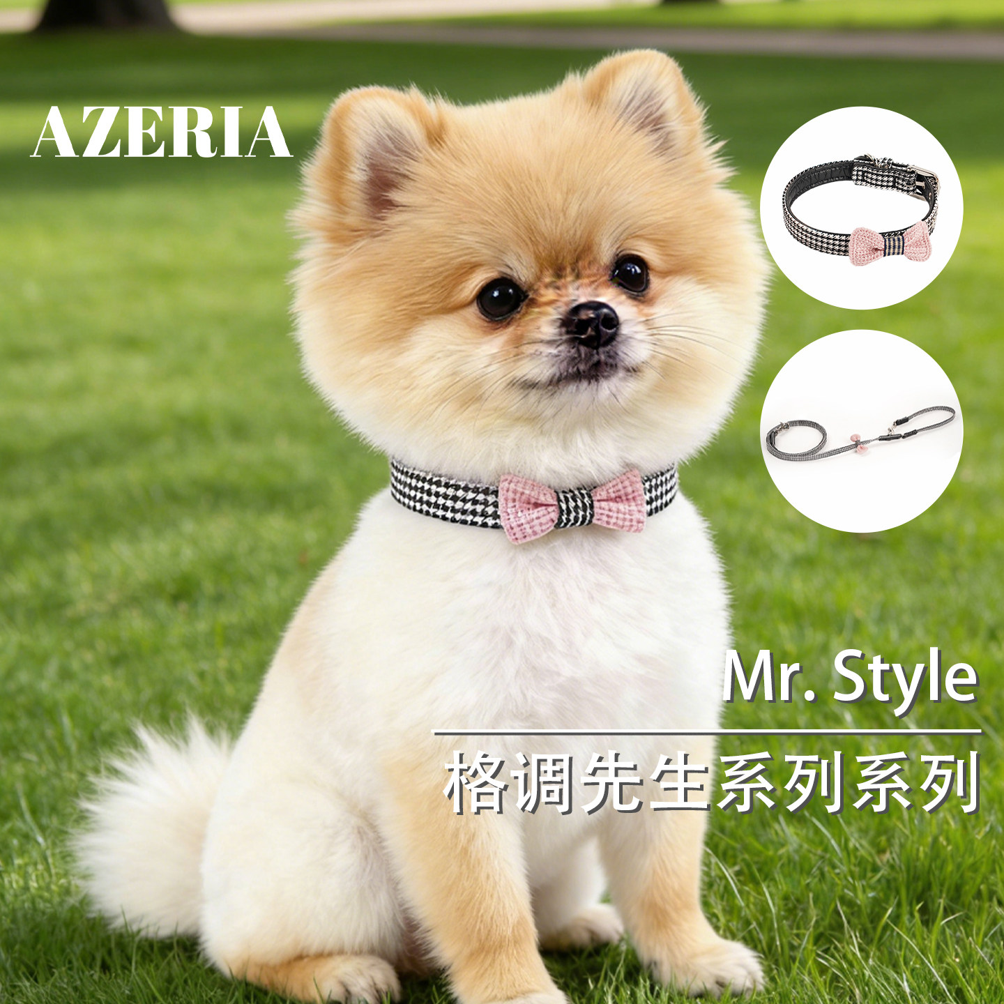 AZERIA爆款格纹项圈牵引绳套装蝴蝶结金属扣眼防爆冲柔软耐磨遛狗,宠物/宠物食品及用品,项圈/肩带,淘宝优惠券,粉丝福利购,淘宝优惠卷