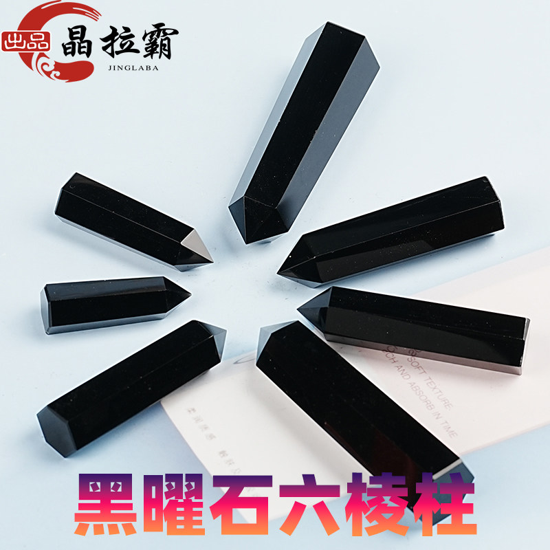 天然黑曜石六棱柱子摆件原石客厅酒柜装饰乔迁送礼客厅办公室桌面