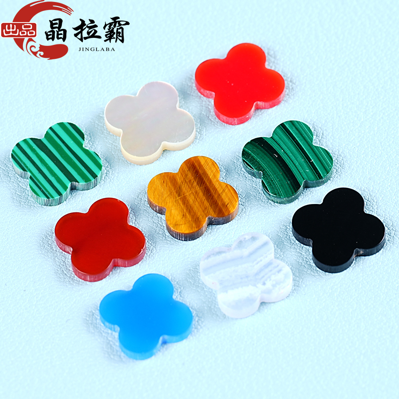 四叶草DIY饰品镶嵌配件