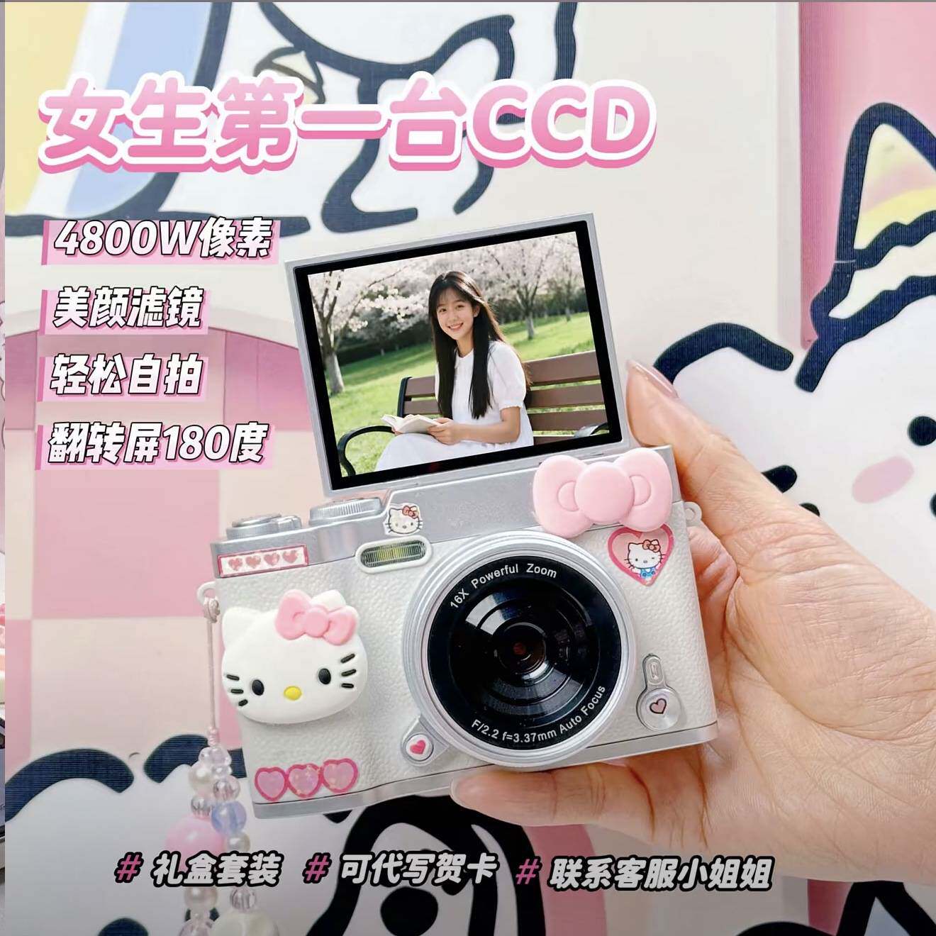 HelloKitty新款翻盖CCD数码相机
