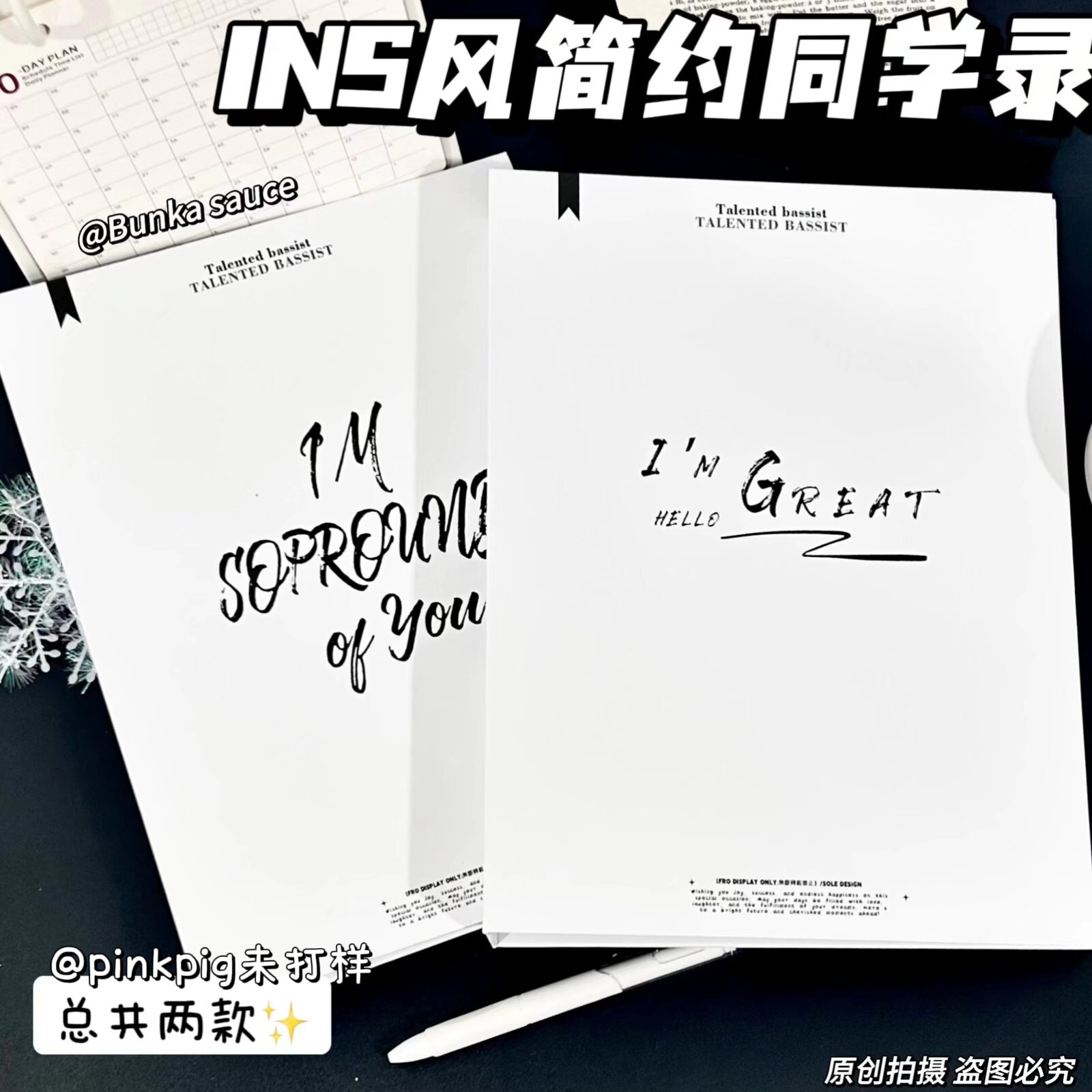 2026年大A4【爆款】ins风白色频率高颜值同学录毕业纪念册小众