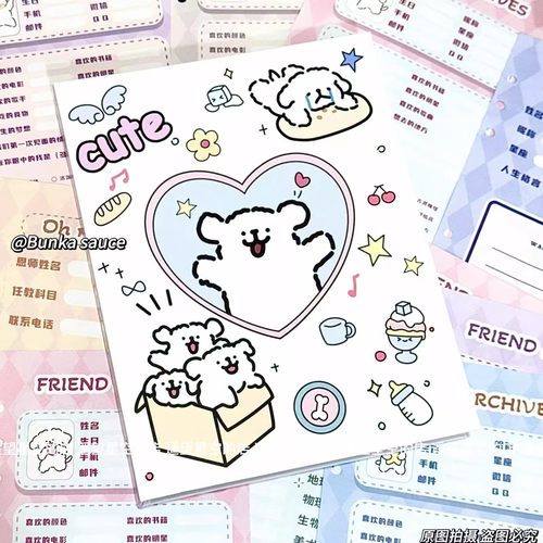 2026新款线条小狗活页同学录小学生六年级学生毕业纪念册可拆卸