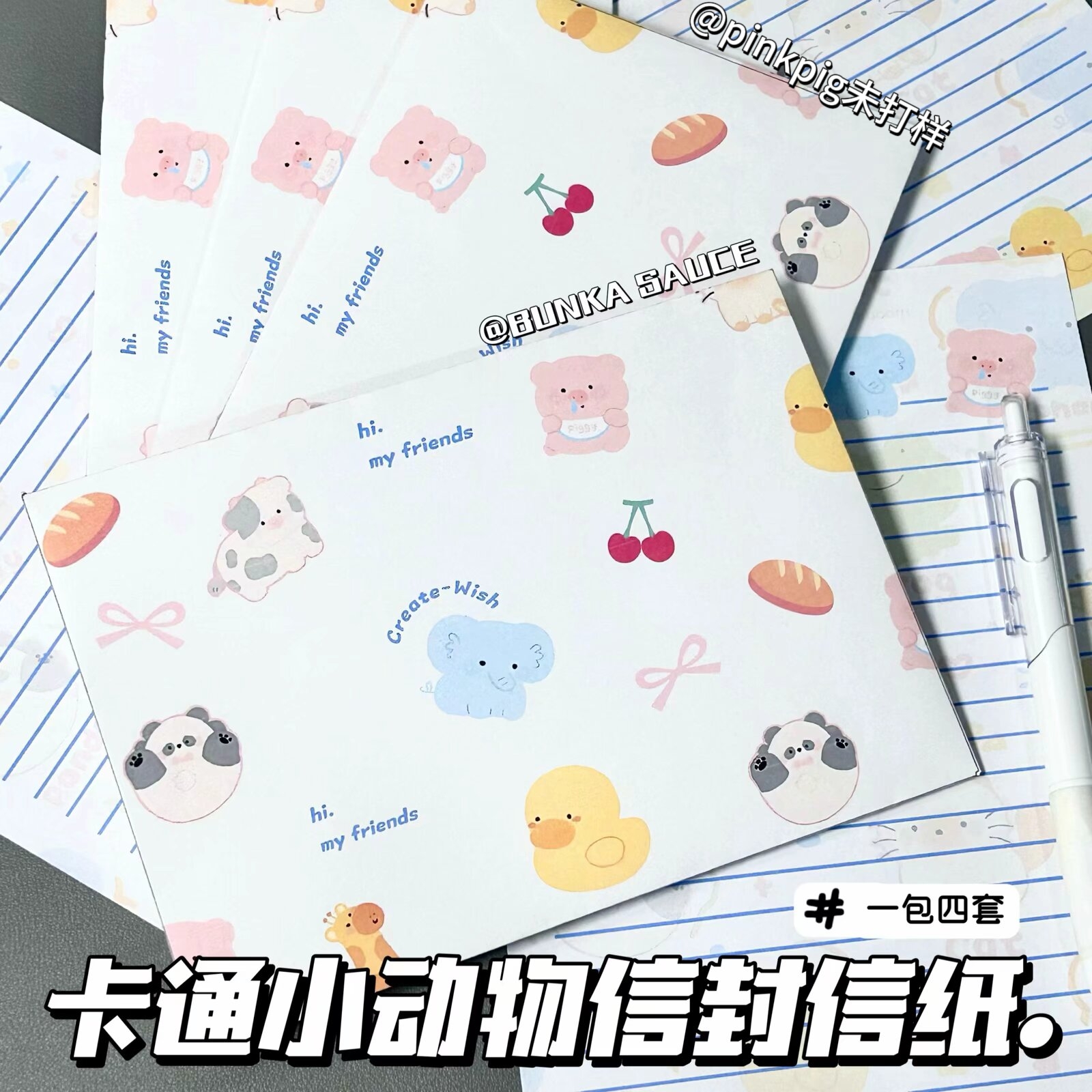 新款高颜值卡通治愈系小动物信纸信封套装送礼手写浪漫创意信笺