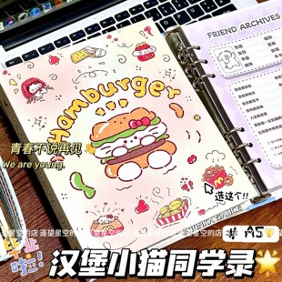 2026新款汉堡小猫同学录a5小学生六年级不撞款抽象初中生初三内页