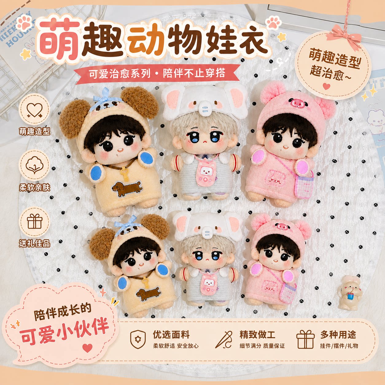 棉花娃娃海星体爬爬服套装