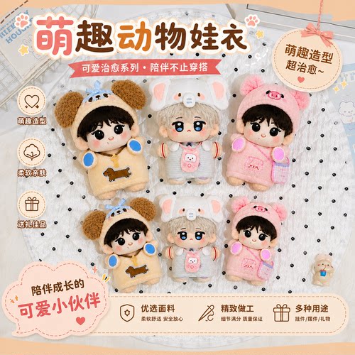 棉花娃娃海星体爬爬服套装
