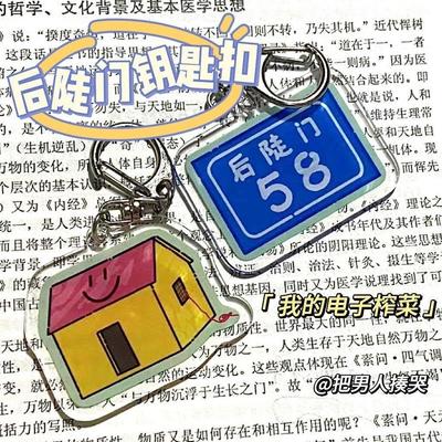 新款亚克力双面钥匙扣生日礼物