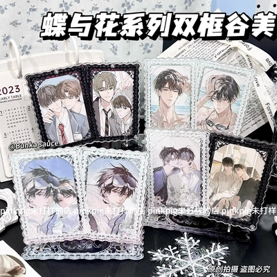 蝶与花双框谷美插卡立牌双人相卡展示框亚克力ins风高颜值摆件