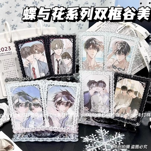 蝶与花双框谷美插卡立牌双人相卡展示框亚克力ins风高颜值摆件