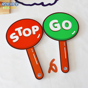 英语课堂游戏教具go stop手举牌课堂互动老师手持牌抢答道具早教