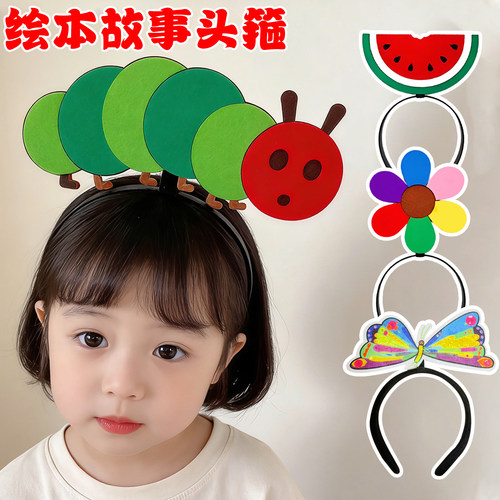 好饿的毛毛虫表演道具