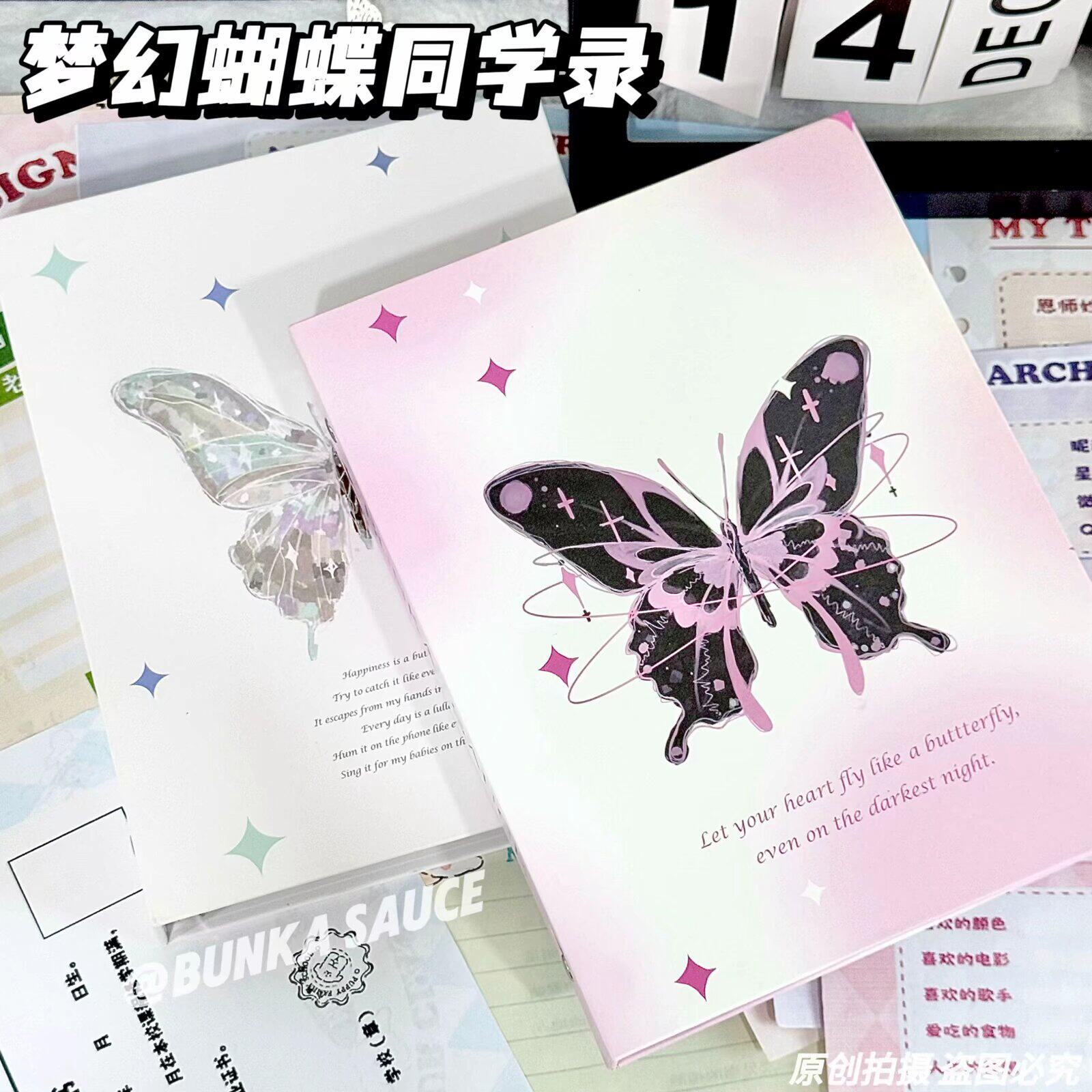 新款梦幻蝴蝶同学录升学高颜值ins风简约纯色卡册学生毕业纪念册