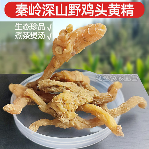 黄精深山农采干净无杂营养