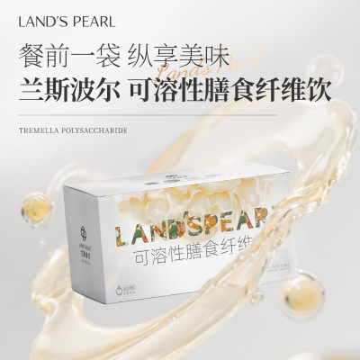 兰斯波尔银耳多糖组合装