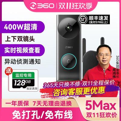 360可视门铃5max智能电子猫眼监控家用无线摄像头实时监控5pro