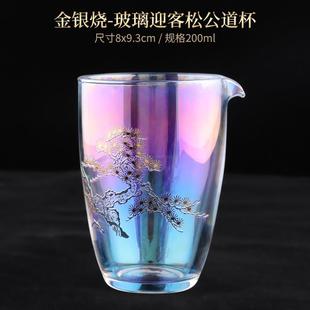 尚言坊玻璃公道杯高端金银烧耐热分茶器大号茶海单个功夫茶具配件